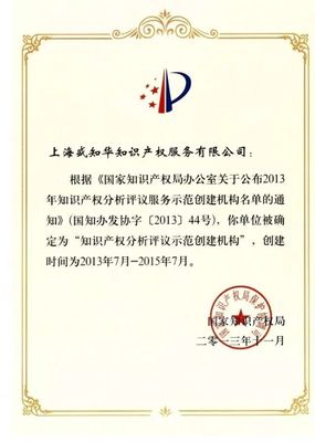 聯(lián)營會員巡禮 | 上海盛知華 以專業(yè)賦能，護(hù)航創(chuàng)新價(jià)值實(shí)現(xiàn)