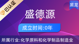 盛德源清潔用品經(jīng)銷商店 道外區(qū)的日用雜品零售專家
